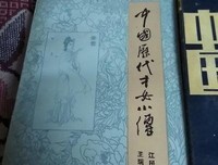杂书名言