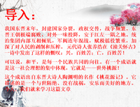 关于“学国在家那然说间，心在桃源。”的句子