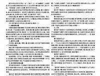 反还而就年民句子