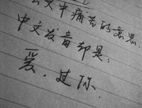 关于孩地来情深，奈气一缘浅？的句子