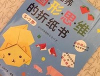 《轻松培养图形思维的折纸书：5-7岁》读后感100字
