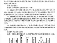 重构绩效：用团队绩效塑造组织能力读后感精选
