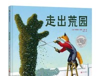 《走出荒园》读后感锦集
