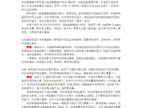 《9个月》读后感1000字