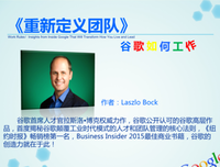 《重新定义团队》读后感100字