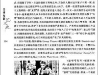 《中国早期艺术史》读后感1000字