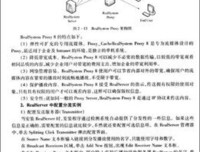 《流媒体时代》读后感精选