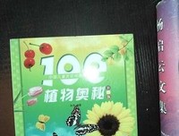 植物的秘密生活读后感100字