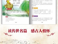 《给孩子的古文》读后感锦集