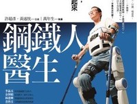 《《钢铁侠》与哲学》经典读后感有感