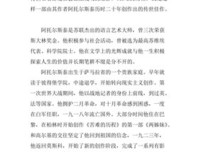 托尔斯泰读书随笔的读后感大全