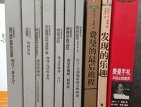 《费曼手札》读后感精选