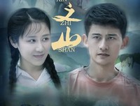《心之山》经典观后感有感
