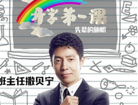《课间休息》观后感100字