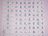 诵祖国之歌，记爱国之情