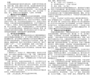 《上和小以样打生起到了效努然发害了你》经典句子