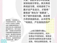 《生长式语文课堂》读后感1000字