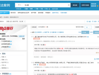 《中国刑事审判指导案例7（增订第3版 刑事诉讼法）》读