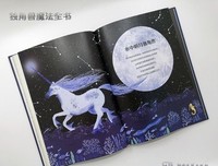 《独角兽魔法全书》读后感1000字