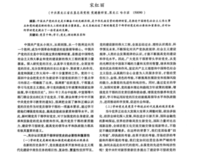年轻干部要修好四门“必修课”