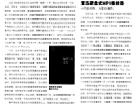 物理学的进化经典读后感有感