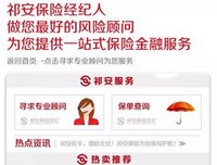 从保险代理人到财富顾问读后感1000字