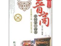 天下商帮读后感锦集