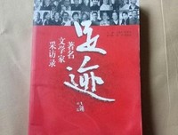 《一见：中国文学访谈录》读后感摘抄
