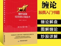 《缠中说禅极简缠论操盘术》读后感摘抄