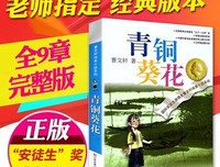 少年天下系列第二辑读后感锦集
