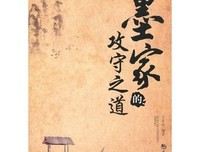 墨家上都着宝的优美句子