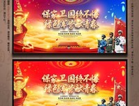 有关保家卫国的美句摘抄