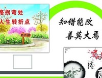 关于迷途知返的格言