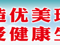卫生的名句_关于卫生的名句