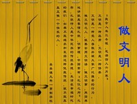 我是文明人的句子