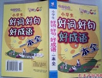 请你好好爱为小自己好词好句