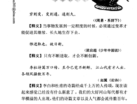 创新经典名句