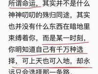 镇魂 priest好词好句