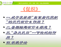 蟋蟀的悲剧