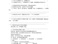 关于小生想下中的句子