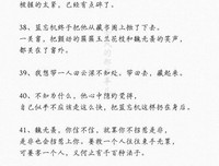 魔道祖地实道经典名句