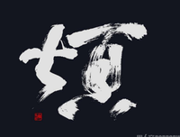 《撩》的句子