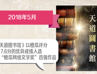 天道图书馆的句子