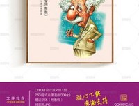 《爱因斯坦语录（终极版）》读后感精选