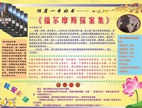 《迷宫大侦探皮埃尔》的读后感大全