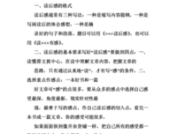 为什么让人思念的总在于远方读后感100字