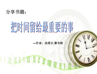 医生最想让你做的事读后感锦集