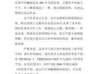 外婆家的橄榄树经典读后感有感