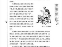 《耶鲁极简科学史》的读后感大全