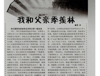 《季羡林给孩子的写作课》读后感1000字